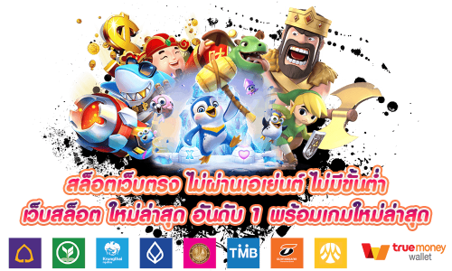 berlin77 เว็บเดิมพันออนไลน์ ครบทุกเกม ปลอดภัย ถอนไว
